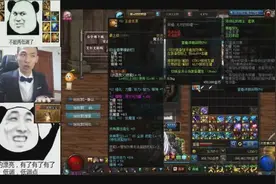 DNF：宝哥斗鱼首播重新增幅王座本源，可结果只有一句套你猴！