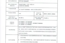 苏州碧迪医疗器械有限公司对密闭式防针刺伤静脉留置针主动召回图片