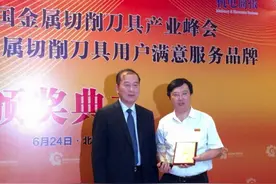 山特维克可乐满荣获 “第三届中国金属切削刀具用户满意服务品牌金奖”图片