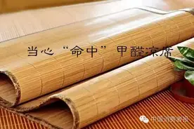 凉席最突出的安全问题竟是它！严重时甚至会诱发癌症图片