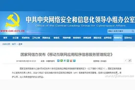 7月1日是个Big Day 全民实名制的好日子图片