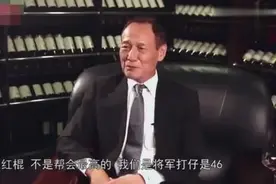 陈惠敏讲解香港黑帮等级视频封面