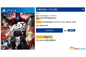 《女神异闻录5》中文版来啦！现在就可预订图片