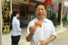 六盘水 持“工会会员服务卡”乘坐公交车打4折图片