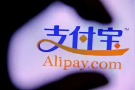 央行新规明日正式生效，支付宝额度遭限图片