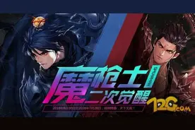 DNF魔枪士二觉活动地址 专属超级武器套装免费领图片