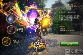 王者来袭 《御龙在天》新玩法打造第一国战手游图片