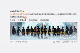 160630 《青云志》打造宇宙最强ost 张杰倾情献唱图片