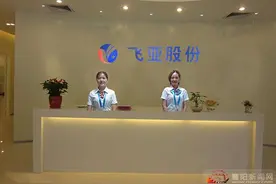 2016年广东飞亚股份集团产品介绍会在深圳隆重召开图片