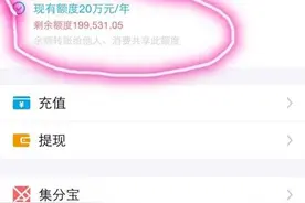 7月1日支付宝新规上线：未实名仅享受1000元额度？图片