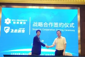 酒店如何防虫害？首旅置业联手飞龙杀虫打造“健康旅居”新标杆图片