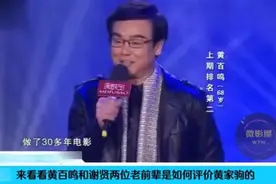 来看看谢贤和黄百鸣这两位大咖级元老，是如何评价黄家驹的！