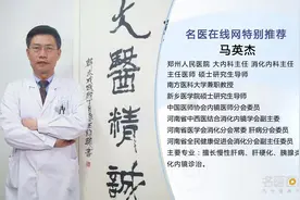 喝完酒胃疼怎么办？听听专家详解！视频封面