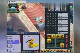 梦幻西游：维护后测试区泰山动画修改，老王测试是否真的慢了？