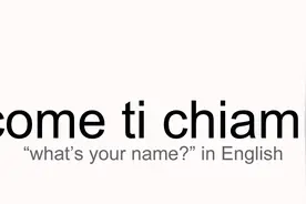 想起个好听的意语名字？先看看意大利人最爱给自己起什么名字吧~图片