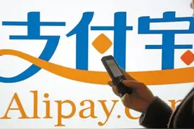 惠民 | 开挂的支付宝，与你的生活息息相关图片