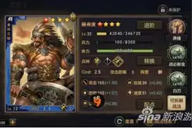 率土之滨南蛮武将及步兵解析 南蛮入侵图片