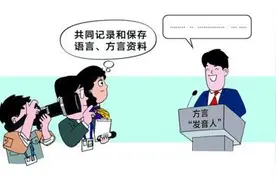 襄阳面向全市征集襄阳方言发音人 留住“襄音”图片