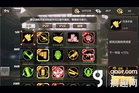 CF手游天赋加点攻略大全 天赋加什么好图片