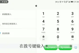查看手机的“身份证号”！