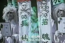 解忧一笑：丧门吊客，举着招魂旗，用丧门魔音勾人魂魄