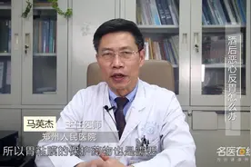 医生：酒后恶心反胃怎么办？视频封面
