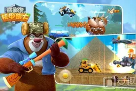 熊出没之机甲熊大好玩吗 新手游戏特色介绍图片