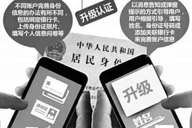 微信未实名不能转账发红包 7月起支付账户必须实名认证图片