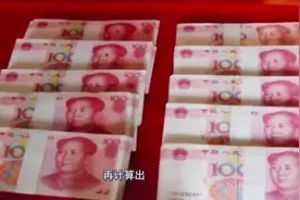 中国婚礼收“三斤三两”彩礼，大概是多少钱呢？跟我一起算算！