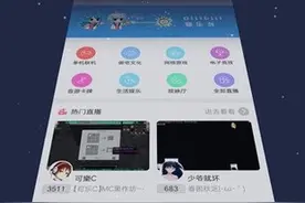 Bilibili iOS客户端与直播姬双双更新图片