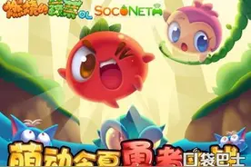 休闲手游《燃烧的蔬菜OL》游戏特色简介图片