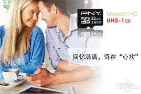 路况随时记 记录好选择 PNY专业车载存储卡图片