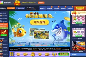 《街机金蟾捕鱼》pc端携手QQ空间完美开测图片