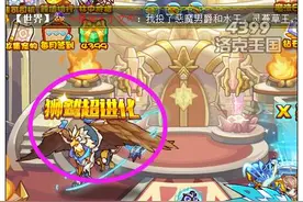 洛克王国超威狮鹫怎么得 皇家狮鹫觉醒攻略图片