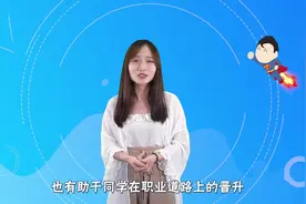 专业介绍之行政管理专业的优势，考生必看！视频封面