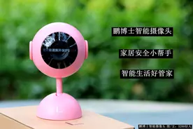 家居安全小帮手,智能生活好管家--鹏博士智能摄像头评测图片