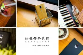 给最好的我们 一加3の生活使用记图片
