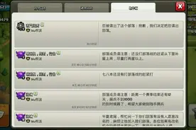 部落冲突因为没速本就被踢 部落转型互刷真的合理？图片