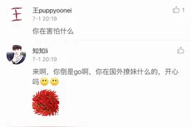 看看王嘉尔微博评论里整齐的辣椒，这个爱国boy到底做错了什么图片