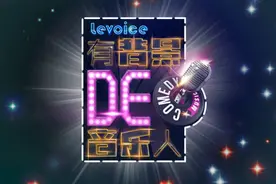 办公室网络情景剧《有背景的音乐人》“音丽士背景音乐系统”冠名图片