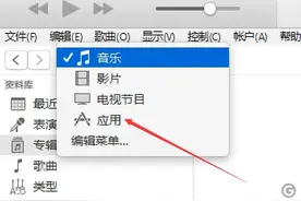 你尚未验证自己的Apple ID是怎么回事？教你验证ID图片