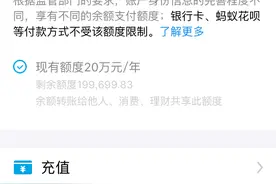 支付宝遭限额消费，看马云如何应对图片