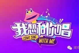 我想和你唱最后一期录制嘉宾萧亚轩张信哲韩磊 歌单在这里图片