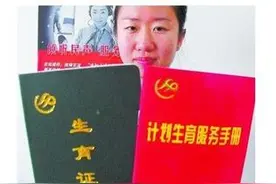 二胎准生证该如何办理？图片