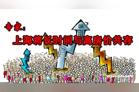 涨 涨 涨! 2016上海房价下半年或涨至这个数字！图片