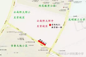 招生：云南师大附中呈贡校区2016年初中招生方案图片