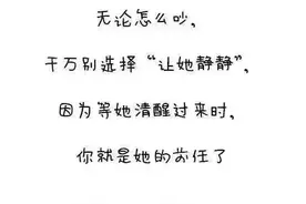 和女朋友吵架，别说你吵赢过！图片