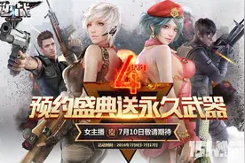 逆战4周年盛典预约礼 青花铲独家详细介绍图片