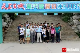 20余家媒体走进天上王城景区体验春秋之旅图片