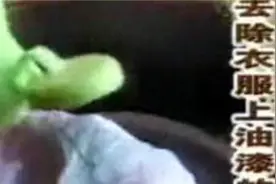 生活小窍门：教你两招去除衣服油漆的方法图片